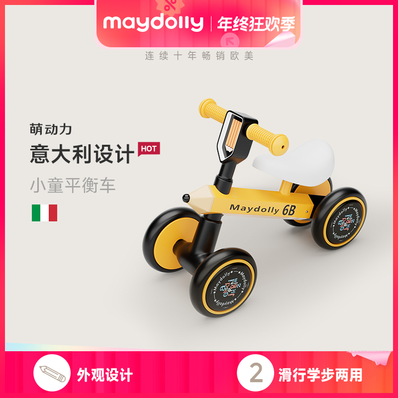 【限时半价】Maydolly萌动力宝宝小铅笔童车静音减震四轮平衡学步车