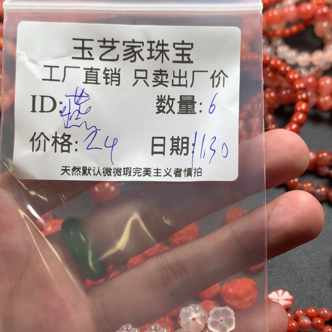 燕***7南红玛瑙未镶嵌颈饰