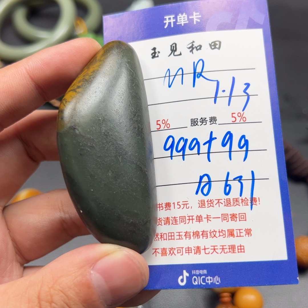 和田玉挂件未镶嵌M*