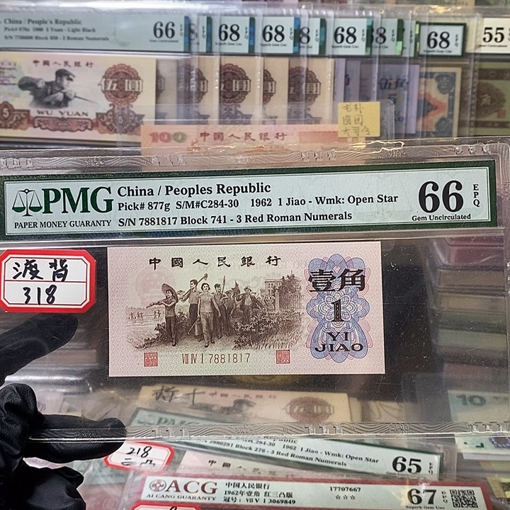 渡背无4数三号靓号