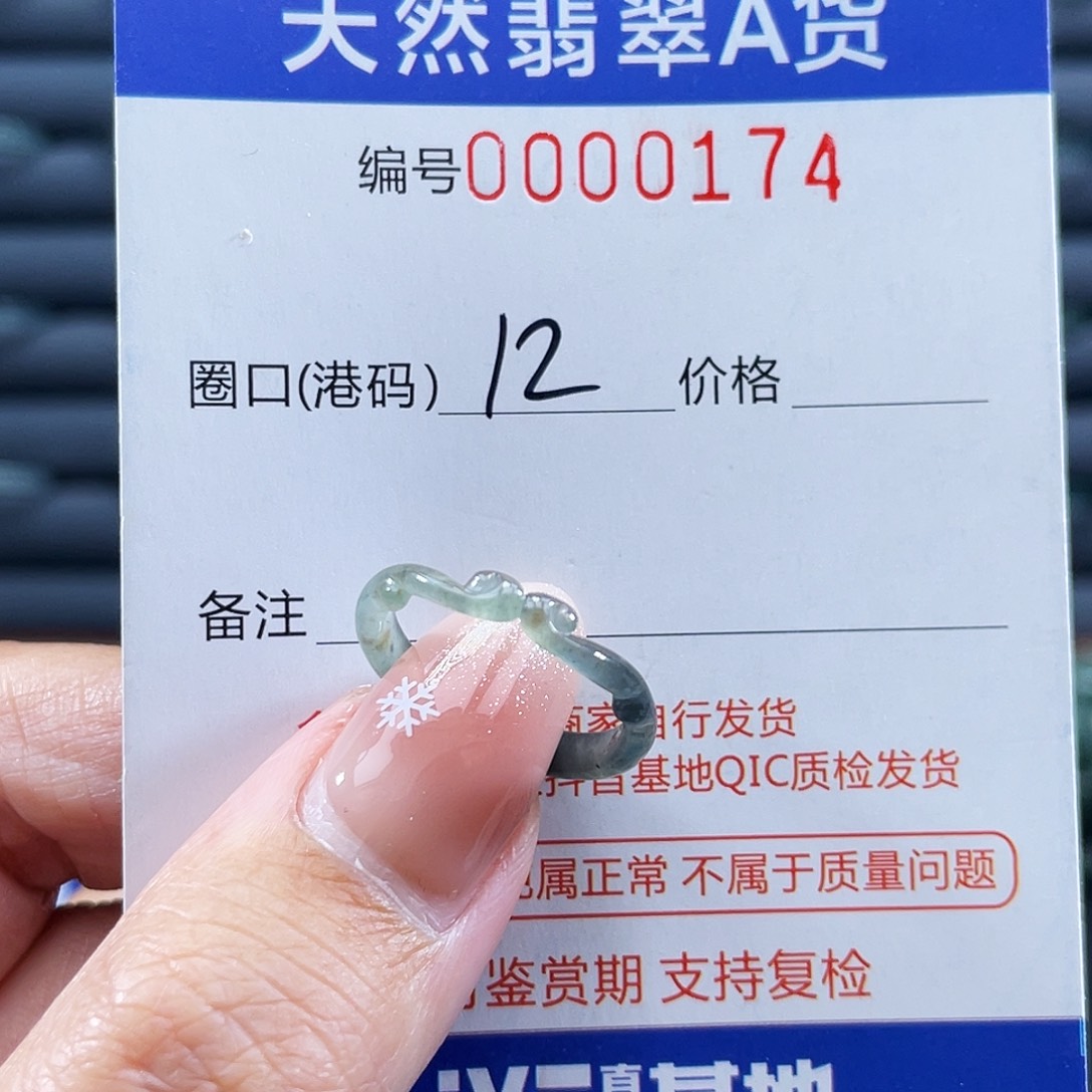 翡翠未镶嵌戒指戒指