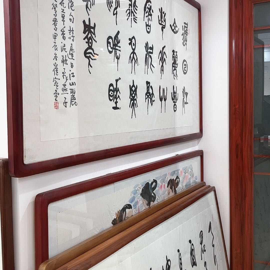 书法闲****）崔宝堂书法作品