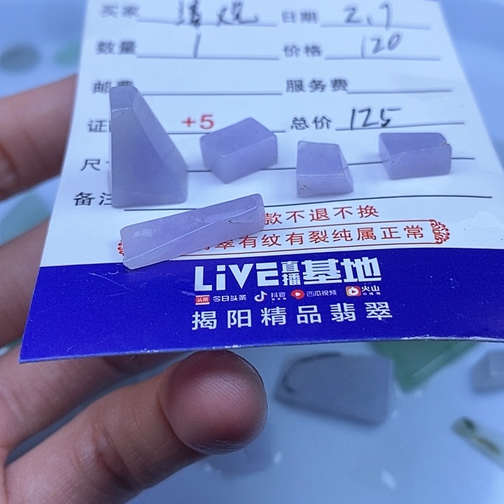 定制翡翠未镶嵌执***欢