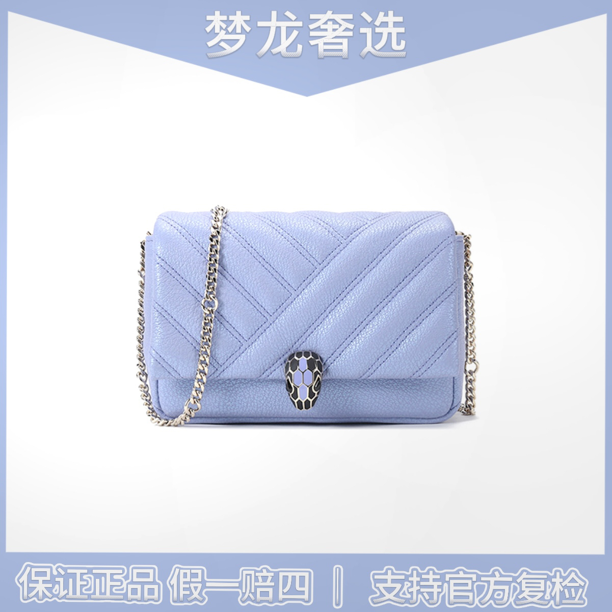 99新 BVLGARI/宝格丽 宝格丽 新款珠光紫蛇头/ML