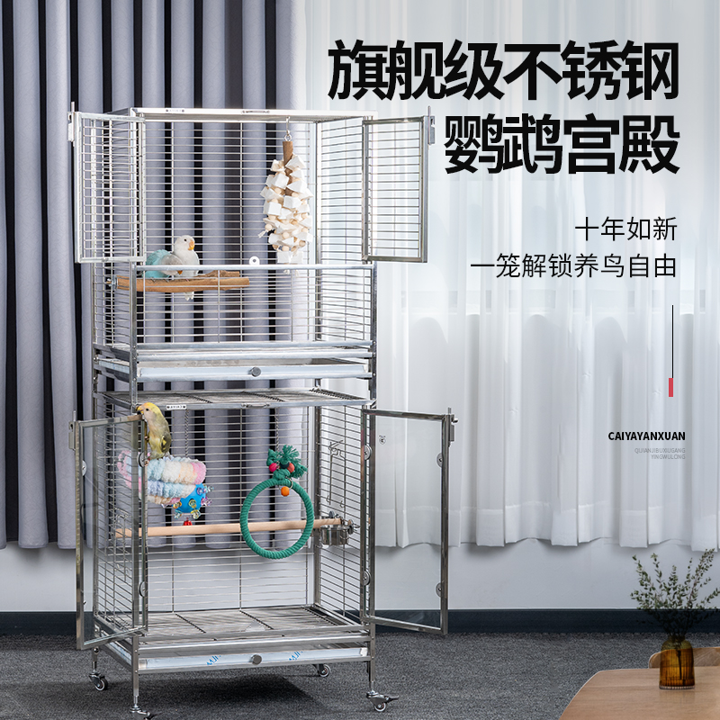 菜芽宠物鹦鹉笼子304不锈钢鸟笼玄凤和尚专用家用豪华透明大别墅