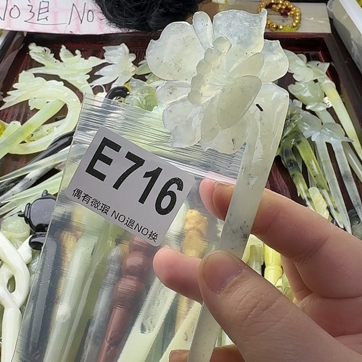 七***海蛇纹石玉合金发饰