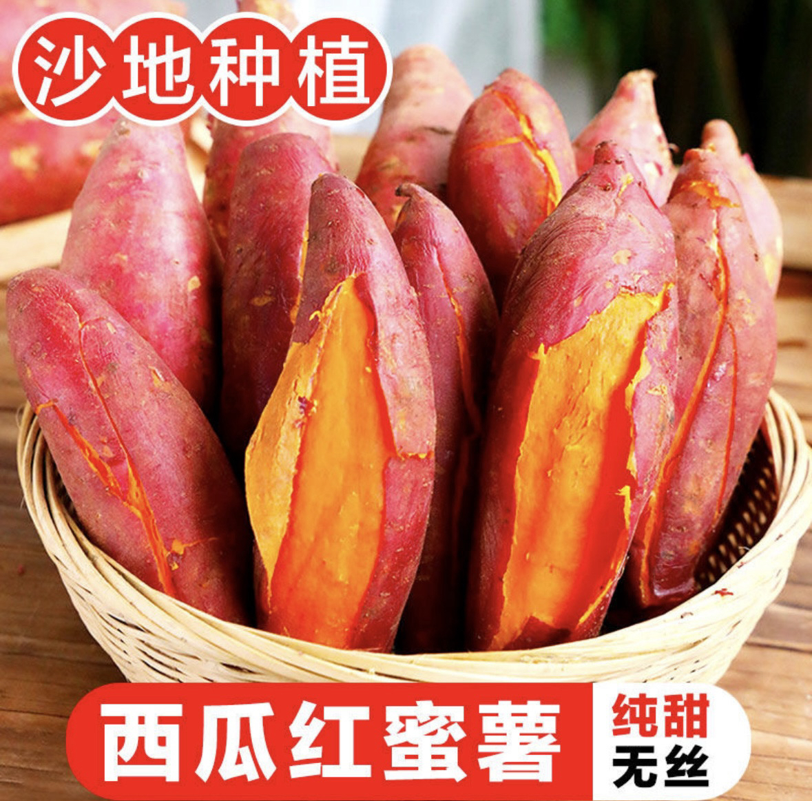 【沙地蜜薯】西瓜红蜜薯开封兰考红薯番薯地瓜适合蒸煮烤蜜薯5斤装