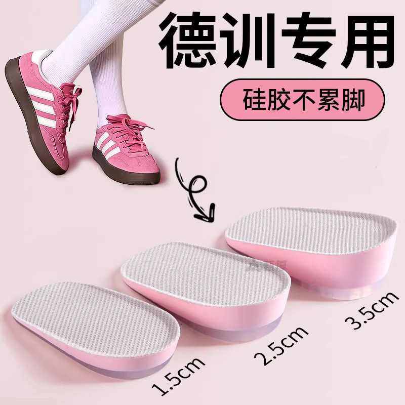 德训鞋专用女增高鞋垫适用于阿迪达斯adidas三叶草samba内增高垫