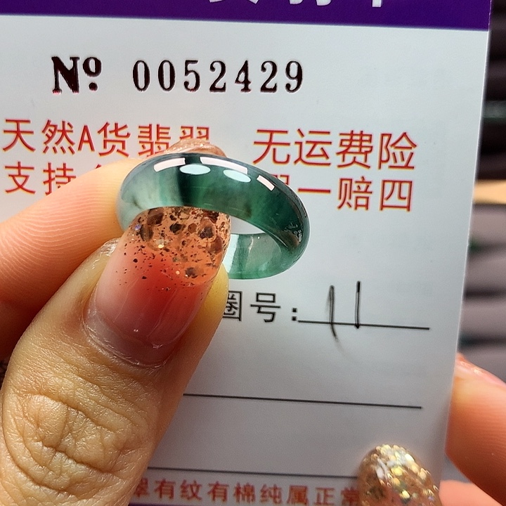 翡翠戒指未镶嵌拉派