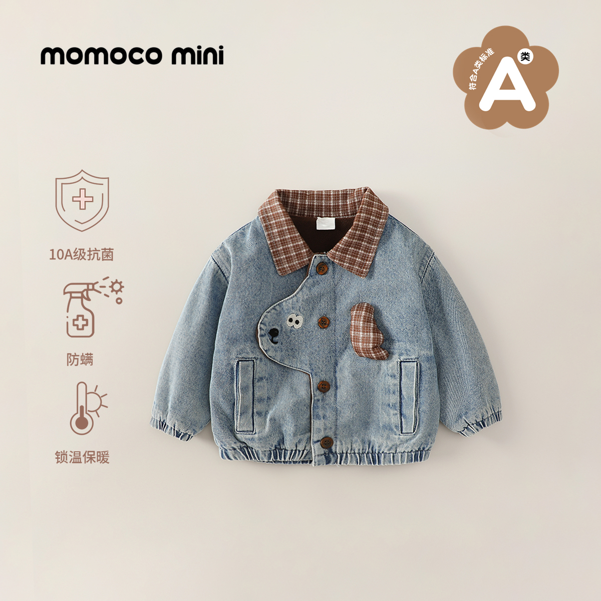 MOMOCOmini男婴童冬季新款外套洋气保暖上衣牛仔外套87910134003