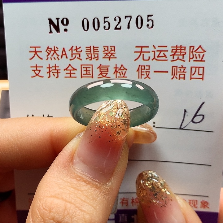翡翠戒指未镶嵌卡牌