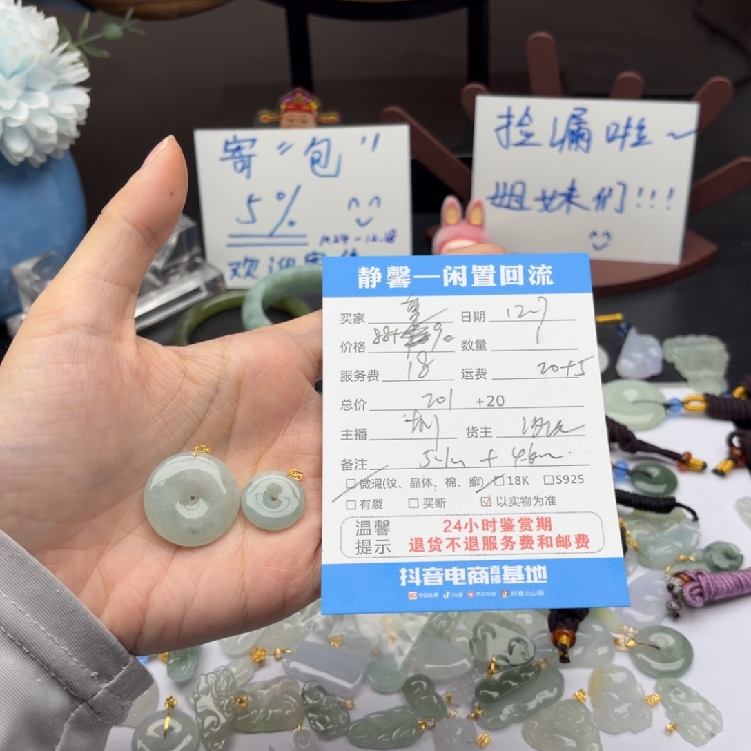 重***后翡翠18K金镶嵌颈饰