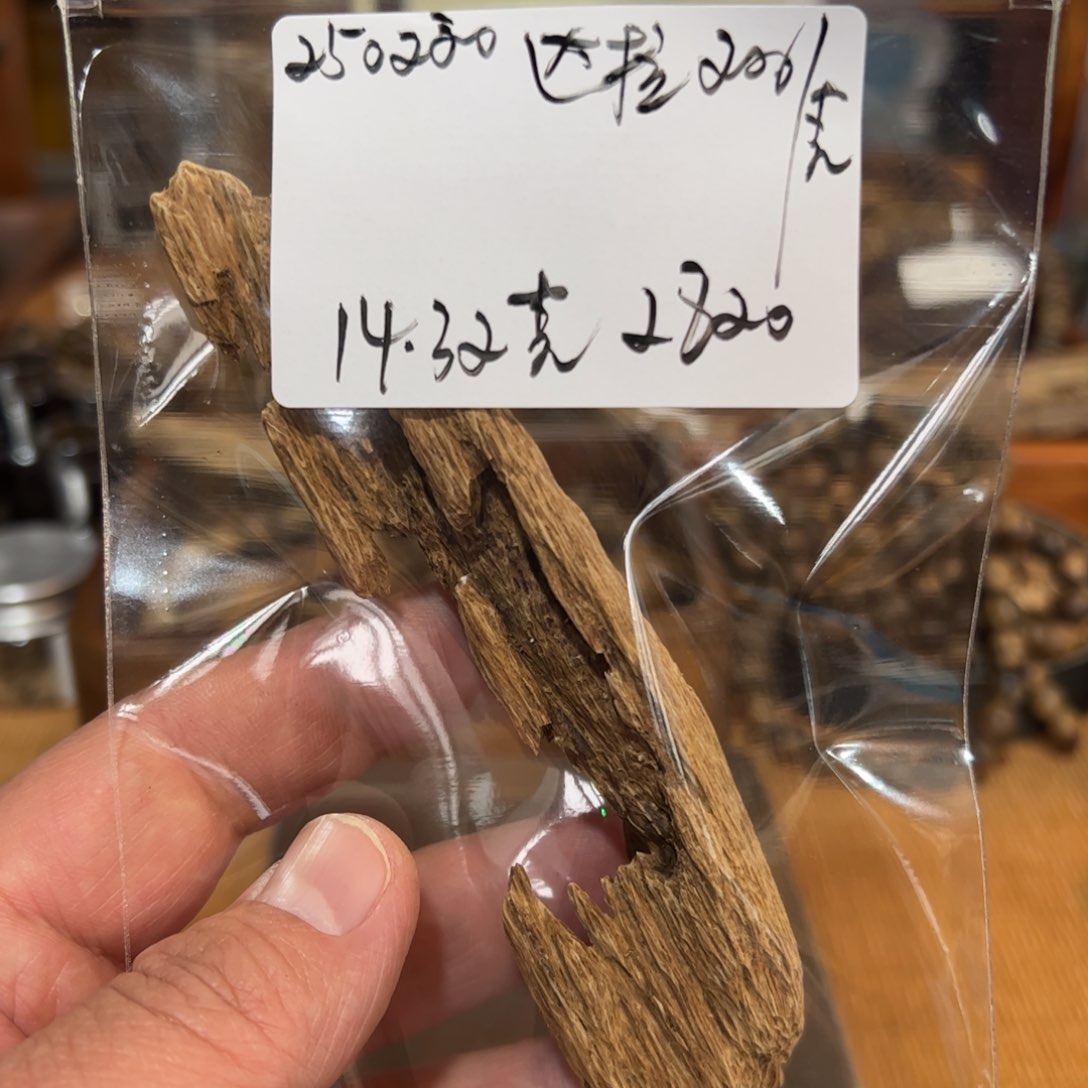 木伍 250220 达拉 重约 14.32