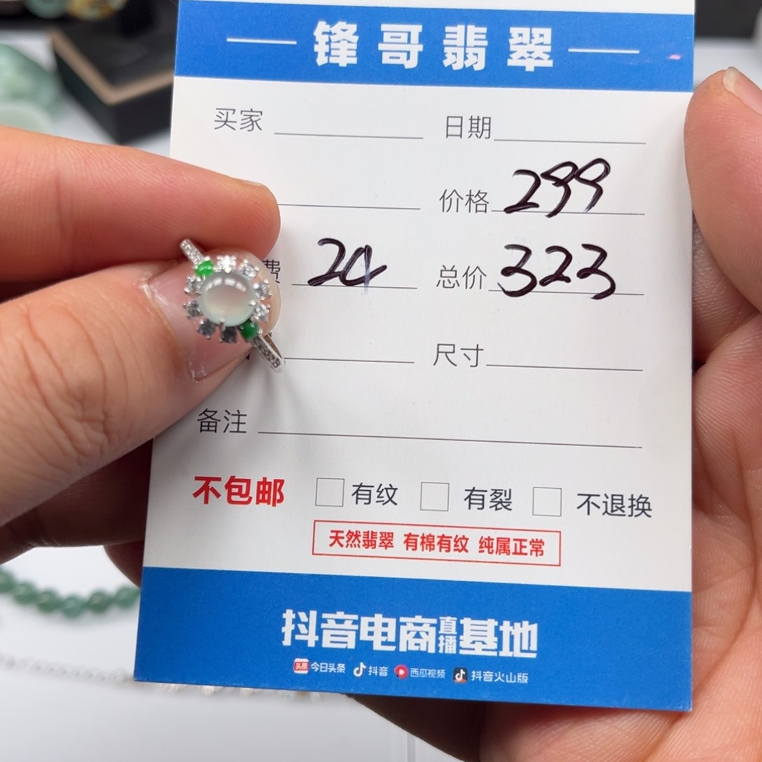 翡翠戒指银S925镶嵌魚****福利