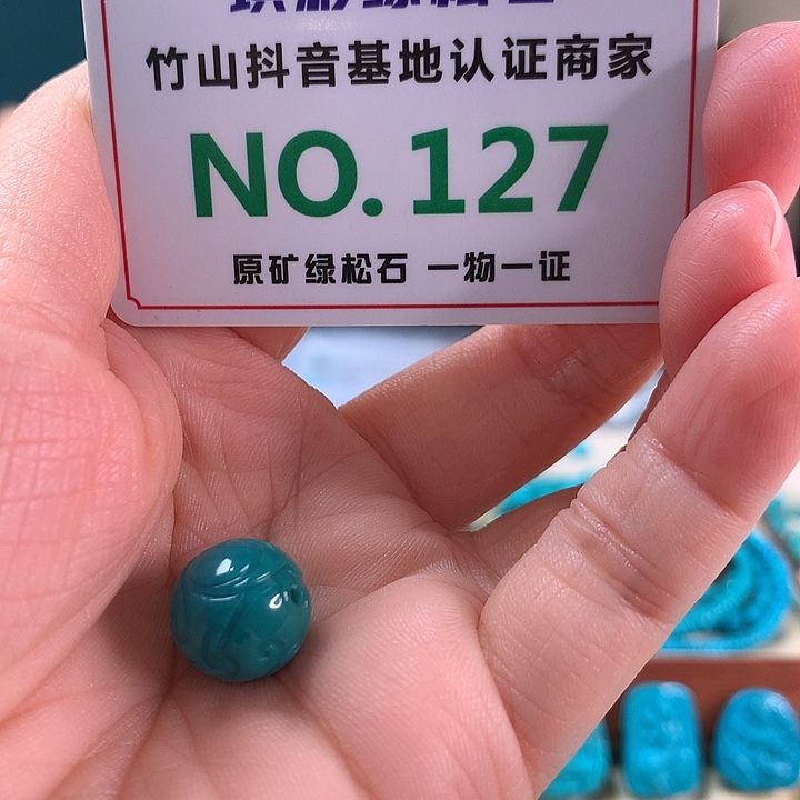 未镶嵌绿松石珠宝奇石