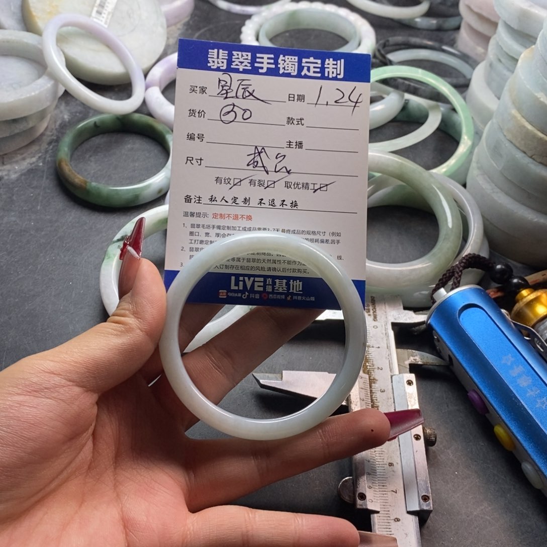 【闪购商品】定制翡翠手镯未镶嵌星**海