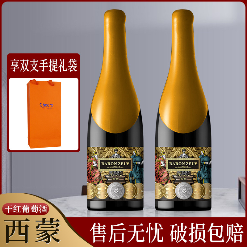 【李酒窝专属】卡佩顿.西蒙干红葡萄酒16.8%vol 750ml*2