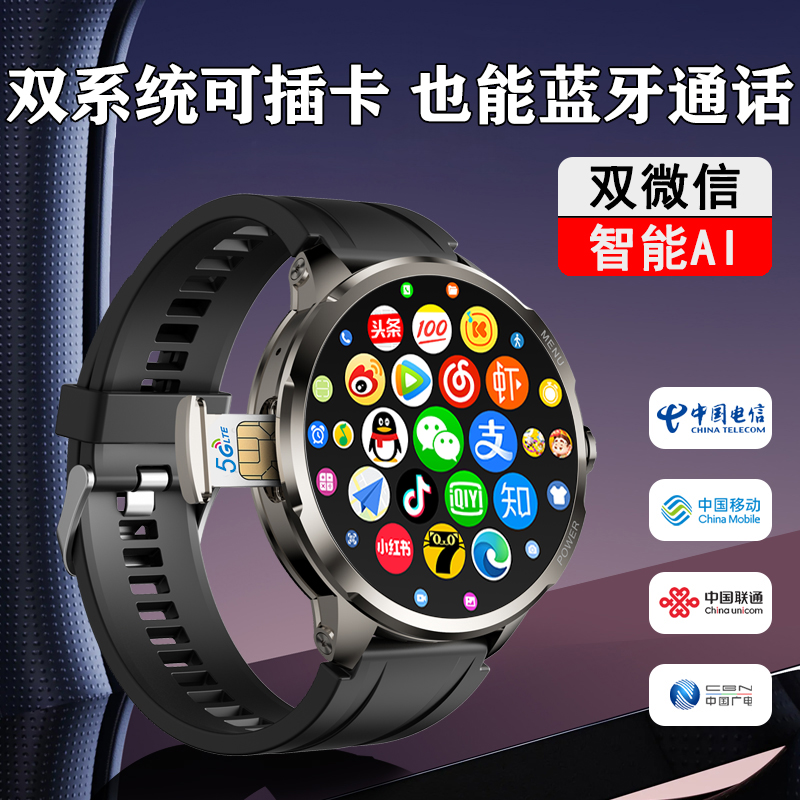 【极薄顶配】球面屏5G可插卡全网通打电话微信视频导航智能手表