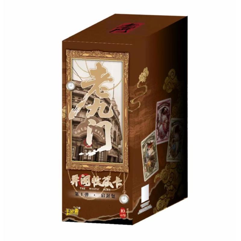 卡游 老九门 启封包-异闻收藏卡（代拆）
