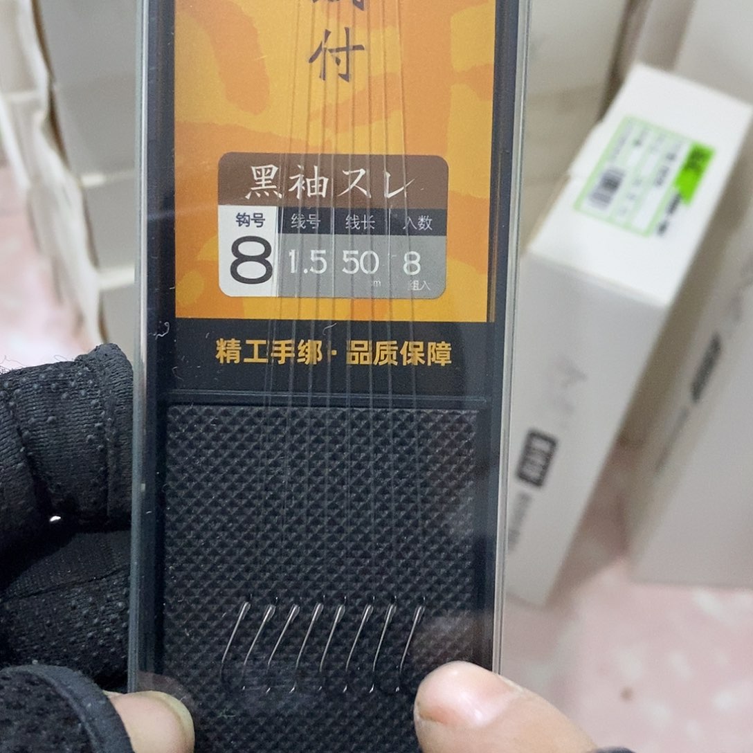 黑锈8号无刺发一盒，，子线双钩