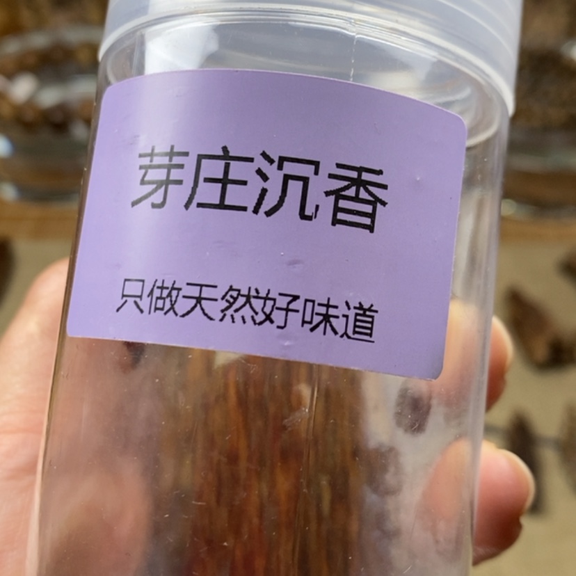 【闪购商品】沉香沉香碎屑1****。芽庄