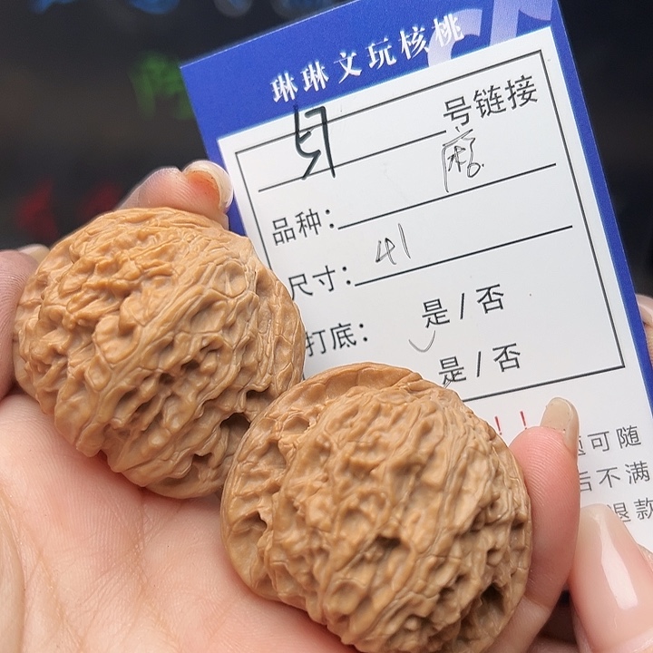 文玩核桃吊坠核桃树57