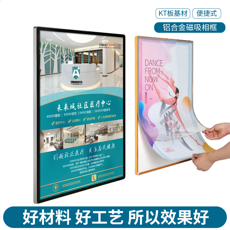 圆角电梯广告磁吸海报框铝合金展板架a4亚克力宣传画框a3相框挂墙