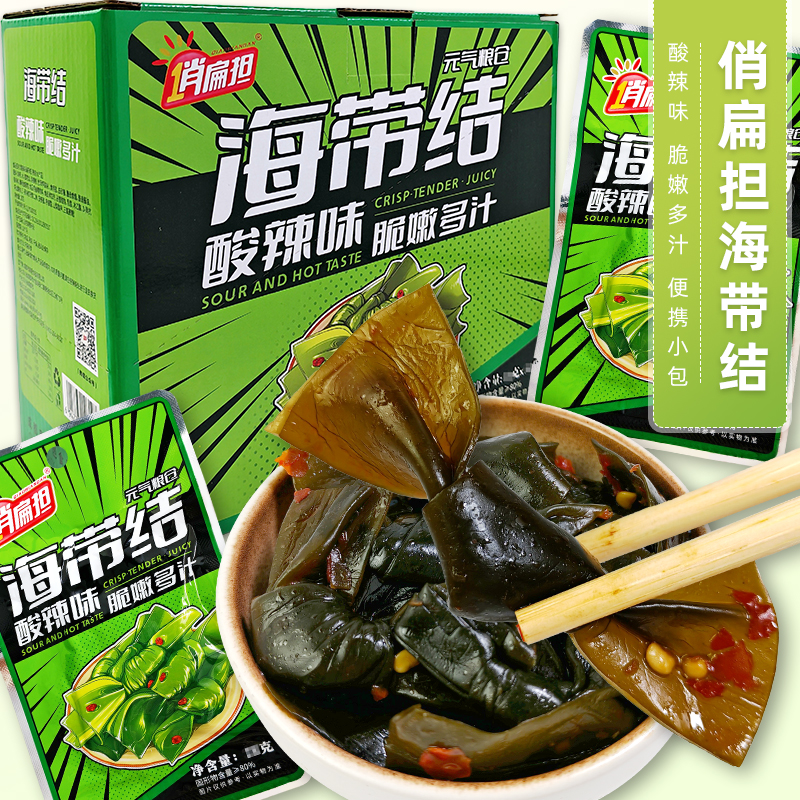 俏扁担海带结腌菜小咸菜下饭佐餐便携小包装袋盒酸辣味脆嫩零食