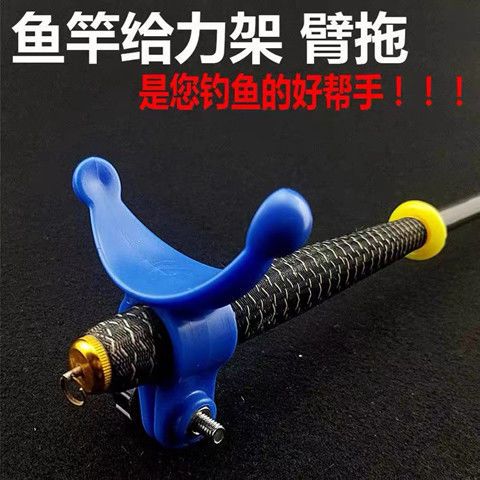 新品钓鱼竿竿托鱼杆托架臂托支架长竿手竿拖把卸力钓鱼架钓鱼用品