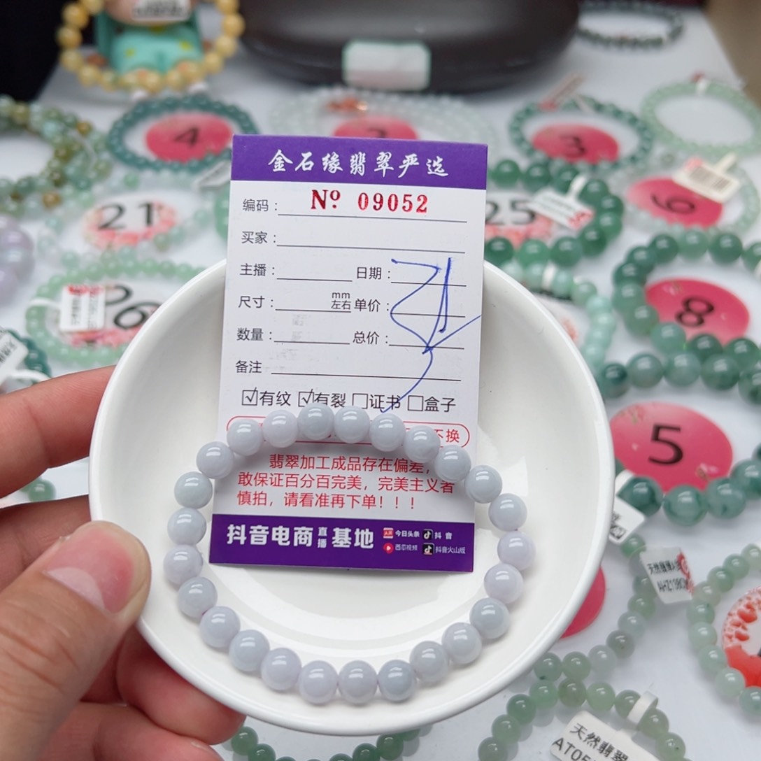 翡翠手链未镶嵌翡翠7.7