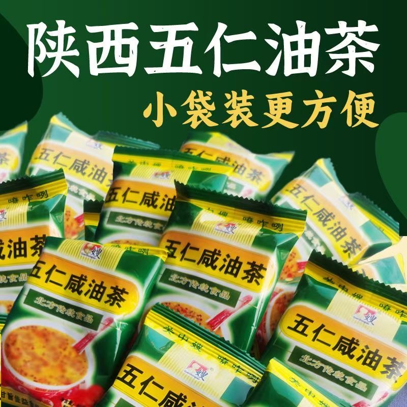 油茶陕西特产五仁咸油茶坚果果仁独立40g小包装早餐速食油茶面
