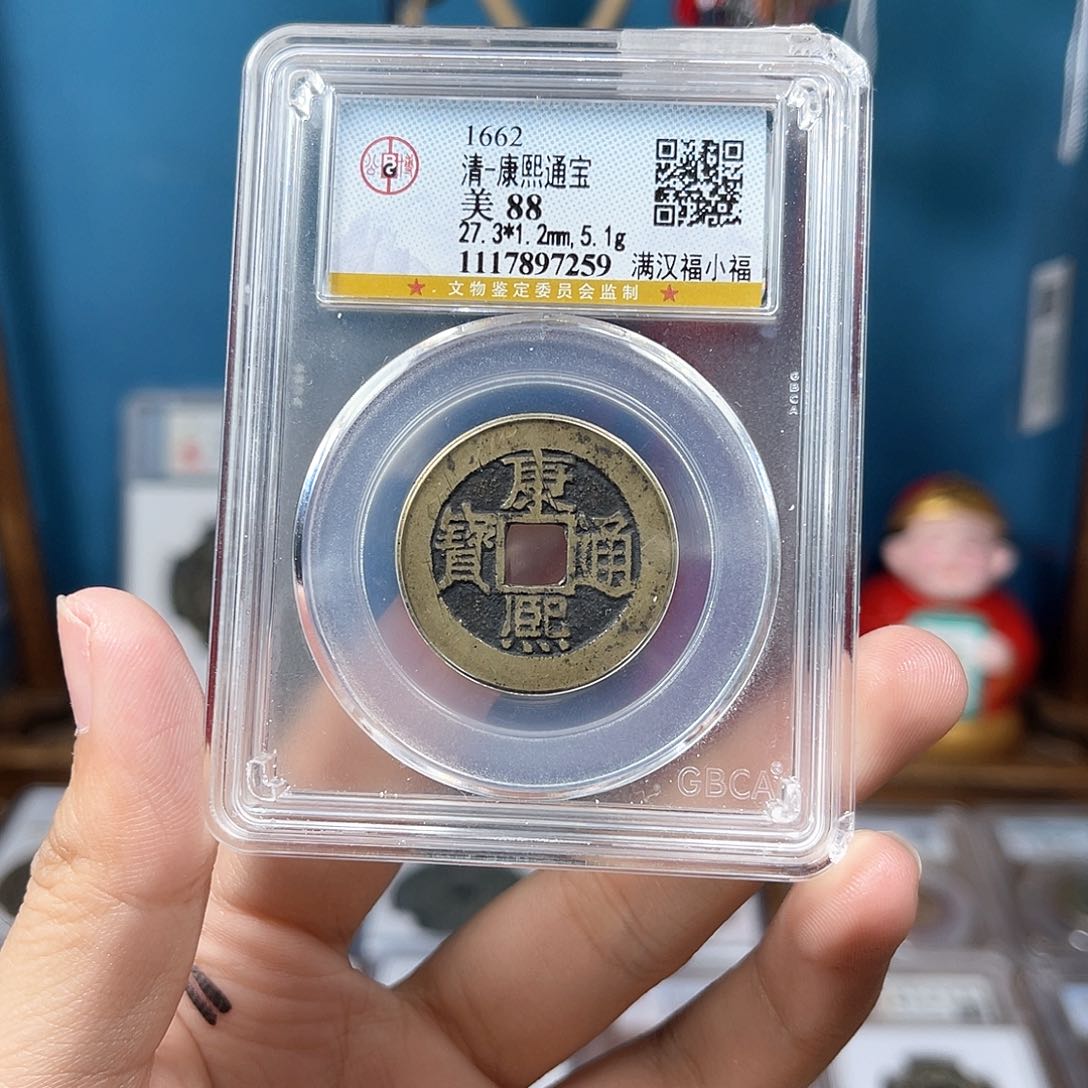 铜澄*清代 康熙 小福 传世 厚重 7259。r