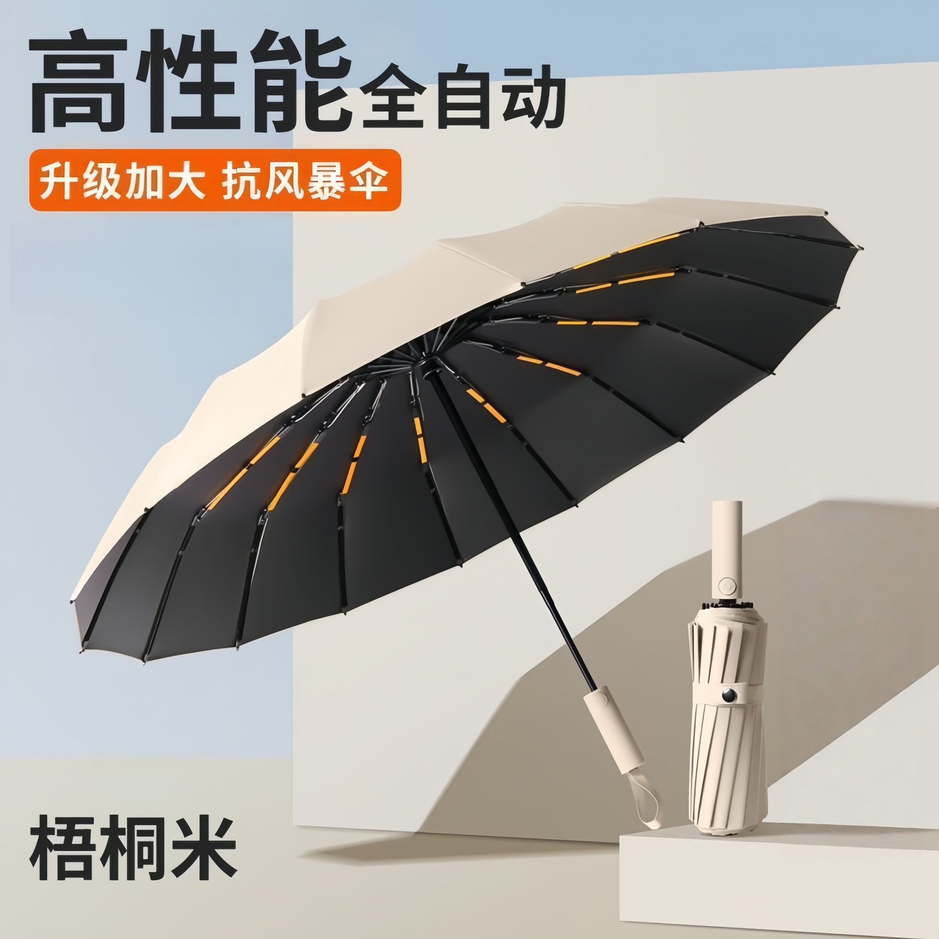抗风暴全自动伞加大加固加厚晴雨两用遮阳男女通用雨伞防晒手动