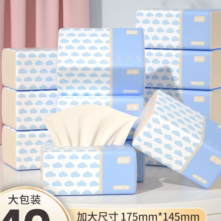 抽纸家庭装卫生纸加大尺寸纸抽面巾纸原生竹浆纸巾擦手纸抽纸