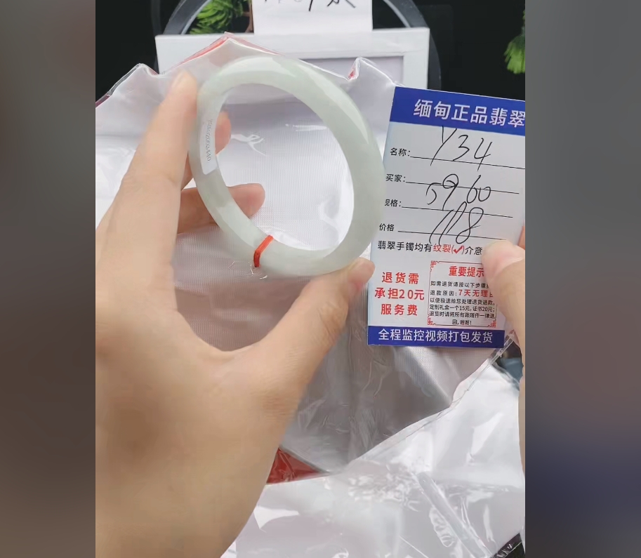 Y34缅甸翡翠手镯处理198/条【一物一证】实物以直播间为准