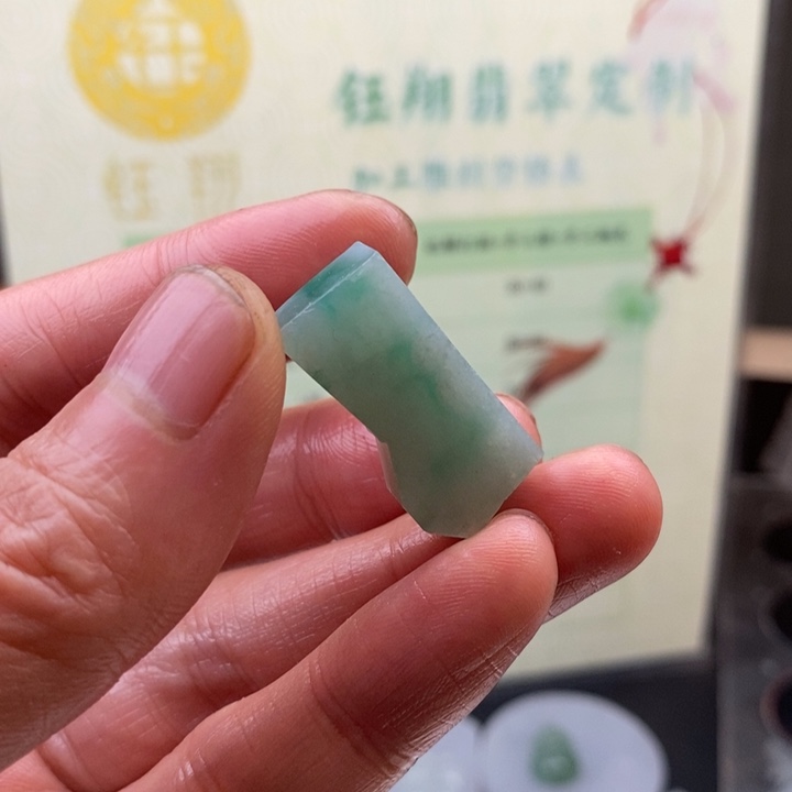 翡翠未镶嵌颈饰缅甸翡翠A货边角