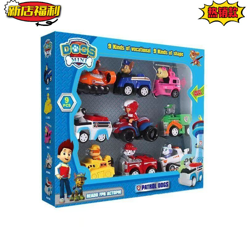 汪汪队变形狗狗玩具套装全套汪汪回力惯性巡逻车套装