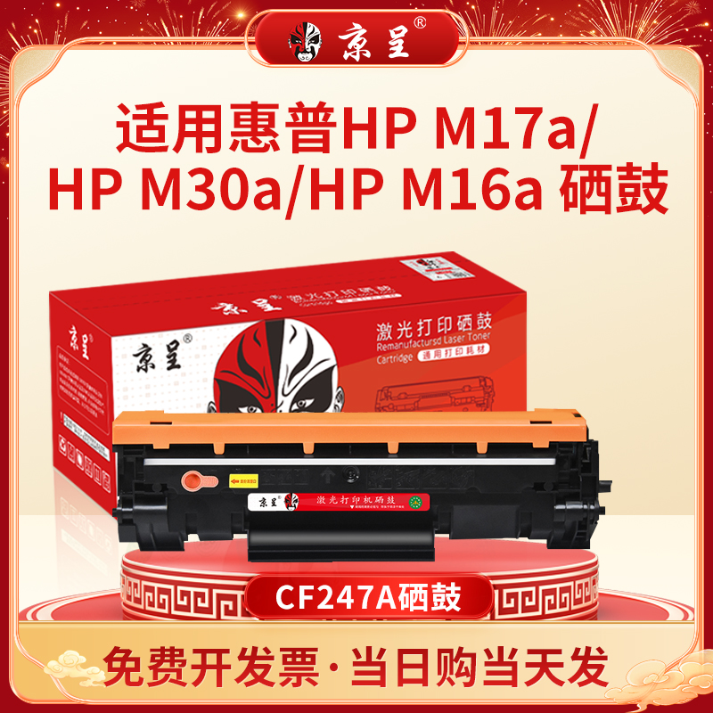 京呈LT201适M7206联想M7206W硒鼓M2051 1851墨粉7216粉盒LJ2205