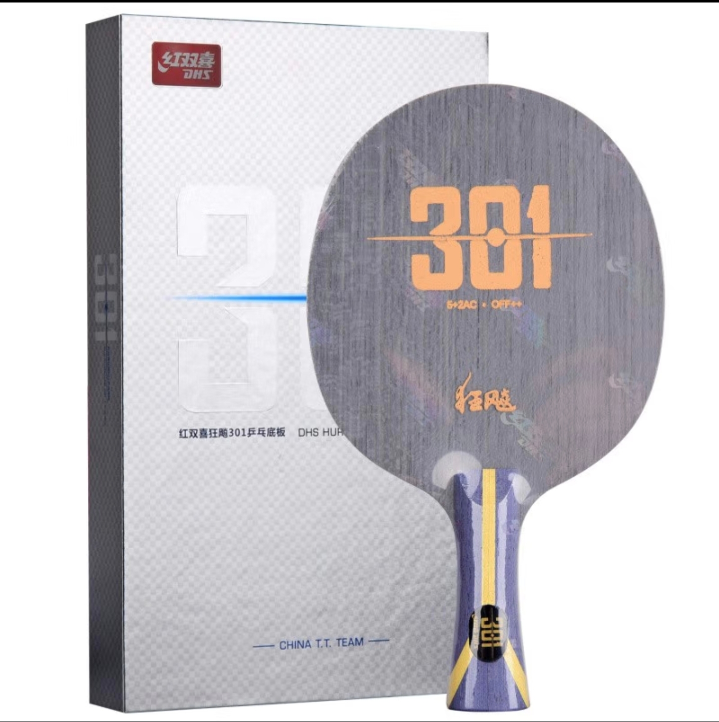301X 301Z芳碳横板底板快攻结合弧圈乒乓球拍底板内置弧圈纤维