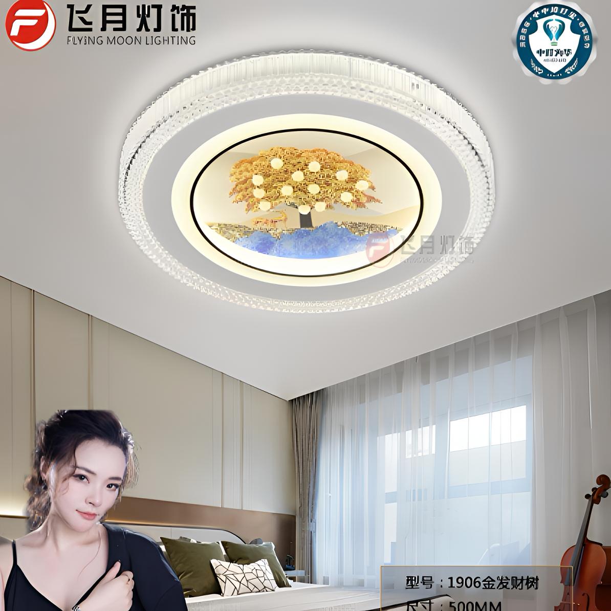 家用钢化玻璃中山卧室客厅吸顶灯餐厅书房儿童房轻奢简约大气遥控