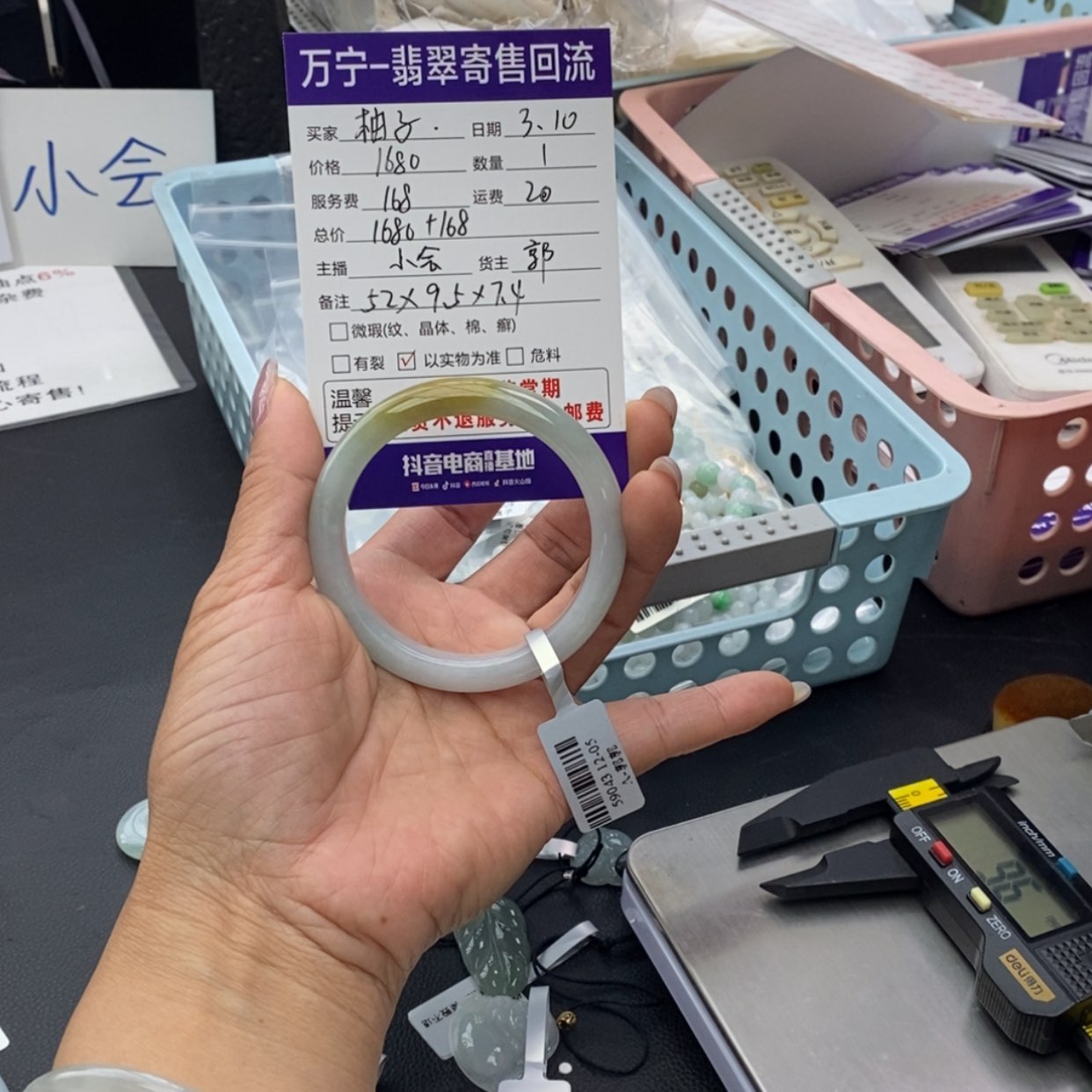 【闪购商品】翡翠手镯未镶嵌柚****子