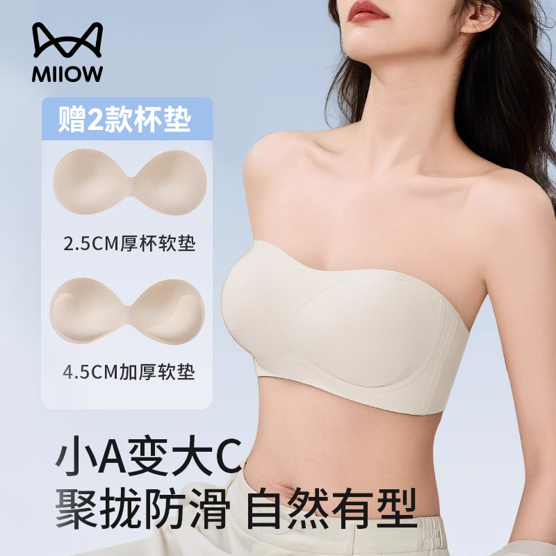 猫人无肩带内衣漫画胸杯垫可调透气舒适蜂巢内衣防滑外扩小胸抹胸