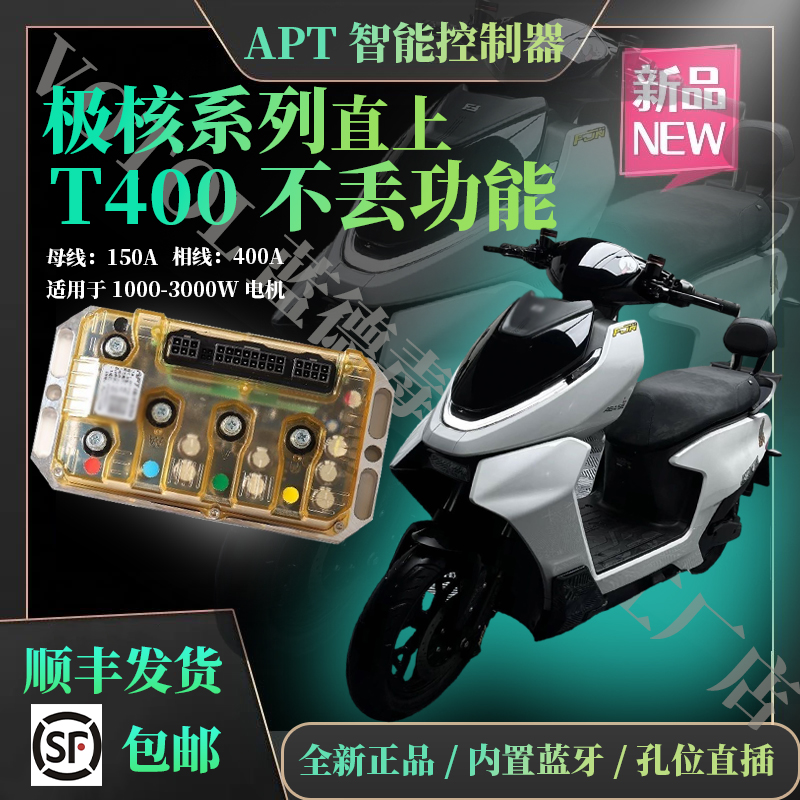 极核APT直上控制器2025全新款适用AE4/AE5全系列无损保留原车功能