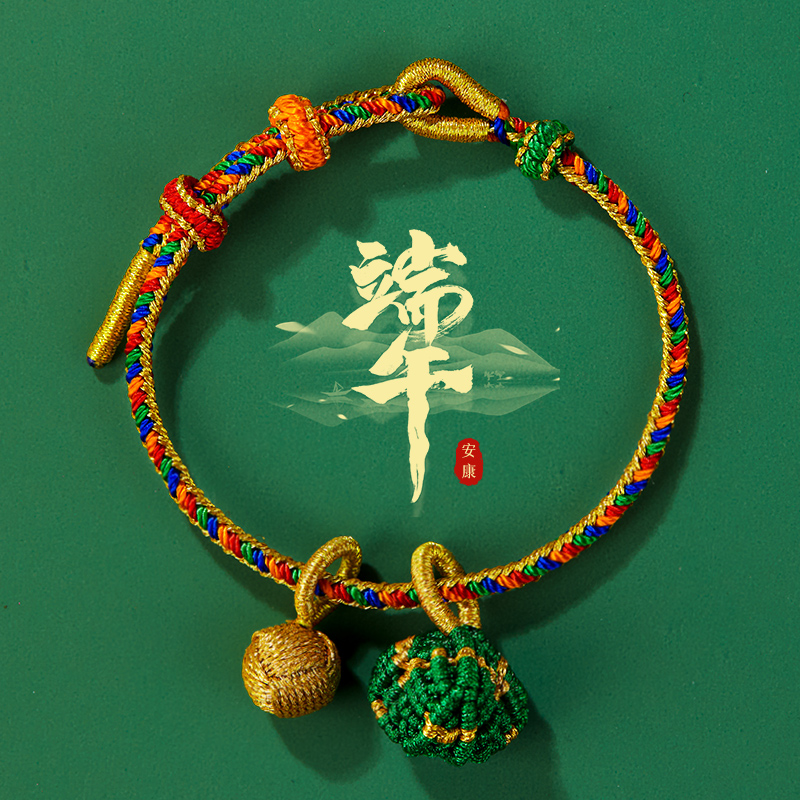 九华崇福 非金属布艺手链 五彩线绳高粽考上岸端午彩色