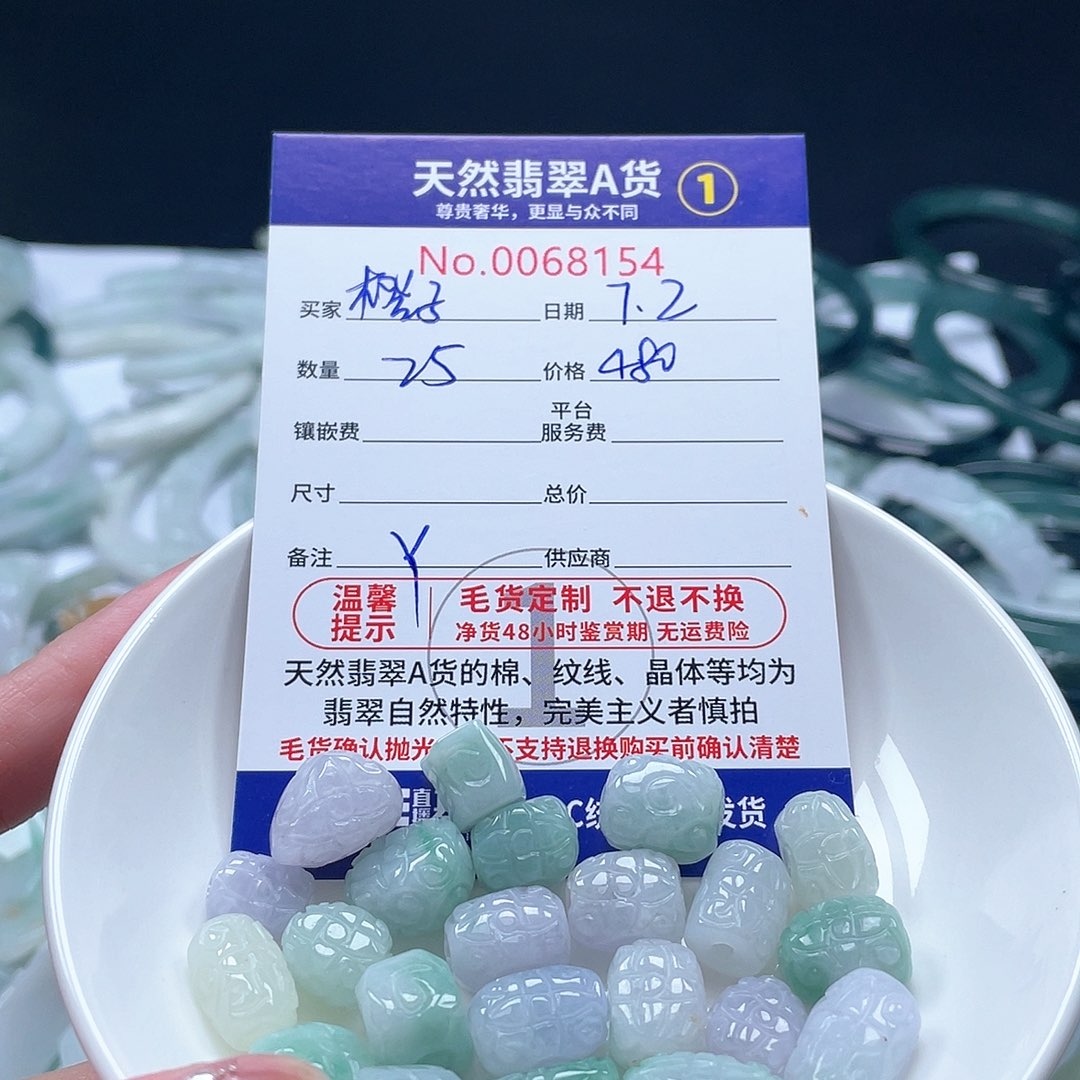 翡翠未镶嵌颈饰橙****?