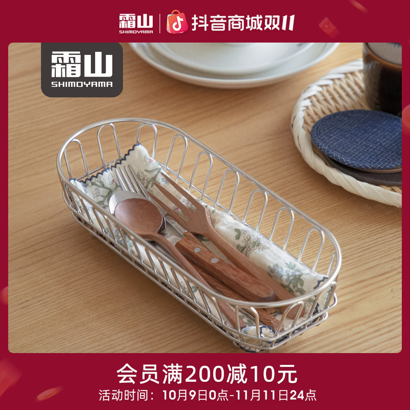 【霜山】不锈钢制餐具篮可进洗碗机厨房刀叉整理篮家用酱料碟沥水篮