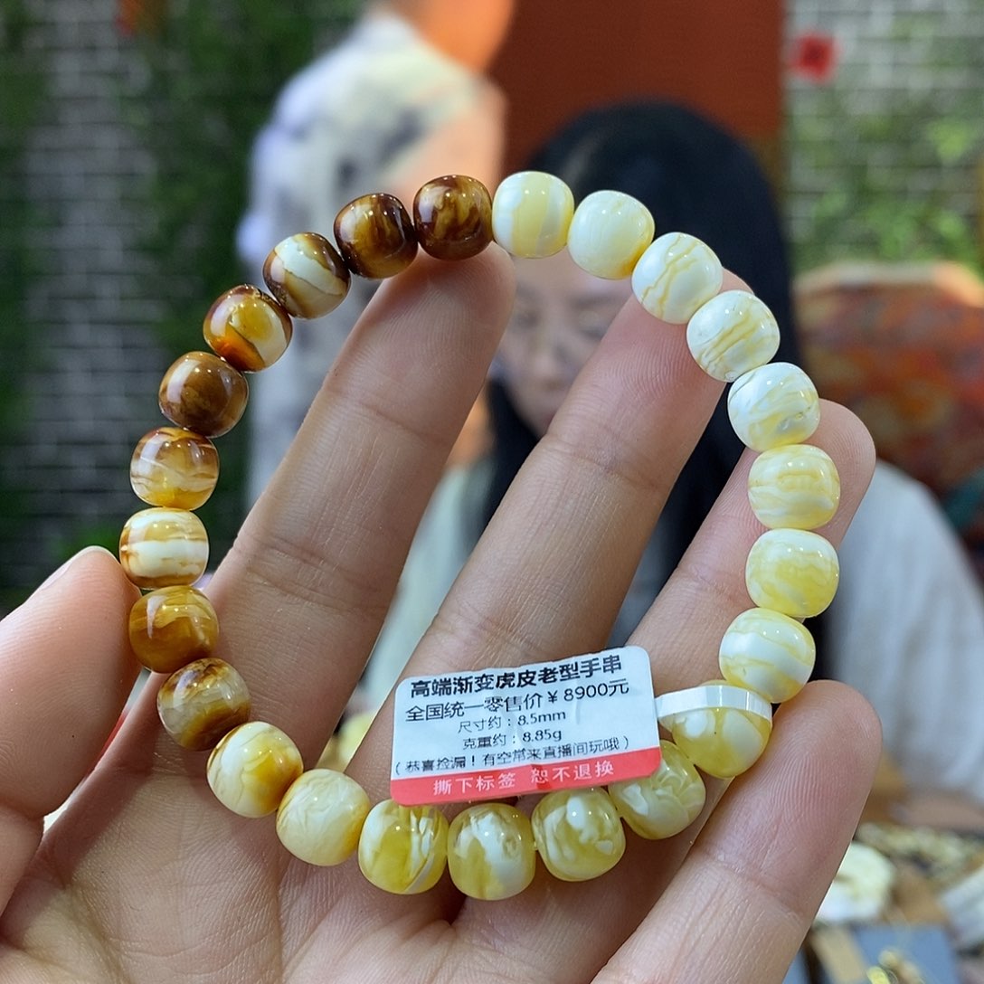 蜜蜡珠宝奇石未镶嵌蜜蜡手串8.5mm