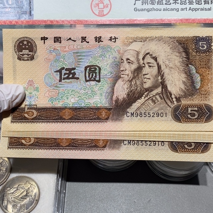 1980年五元标十连号无4-7