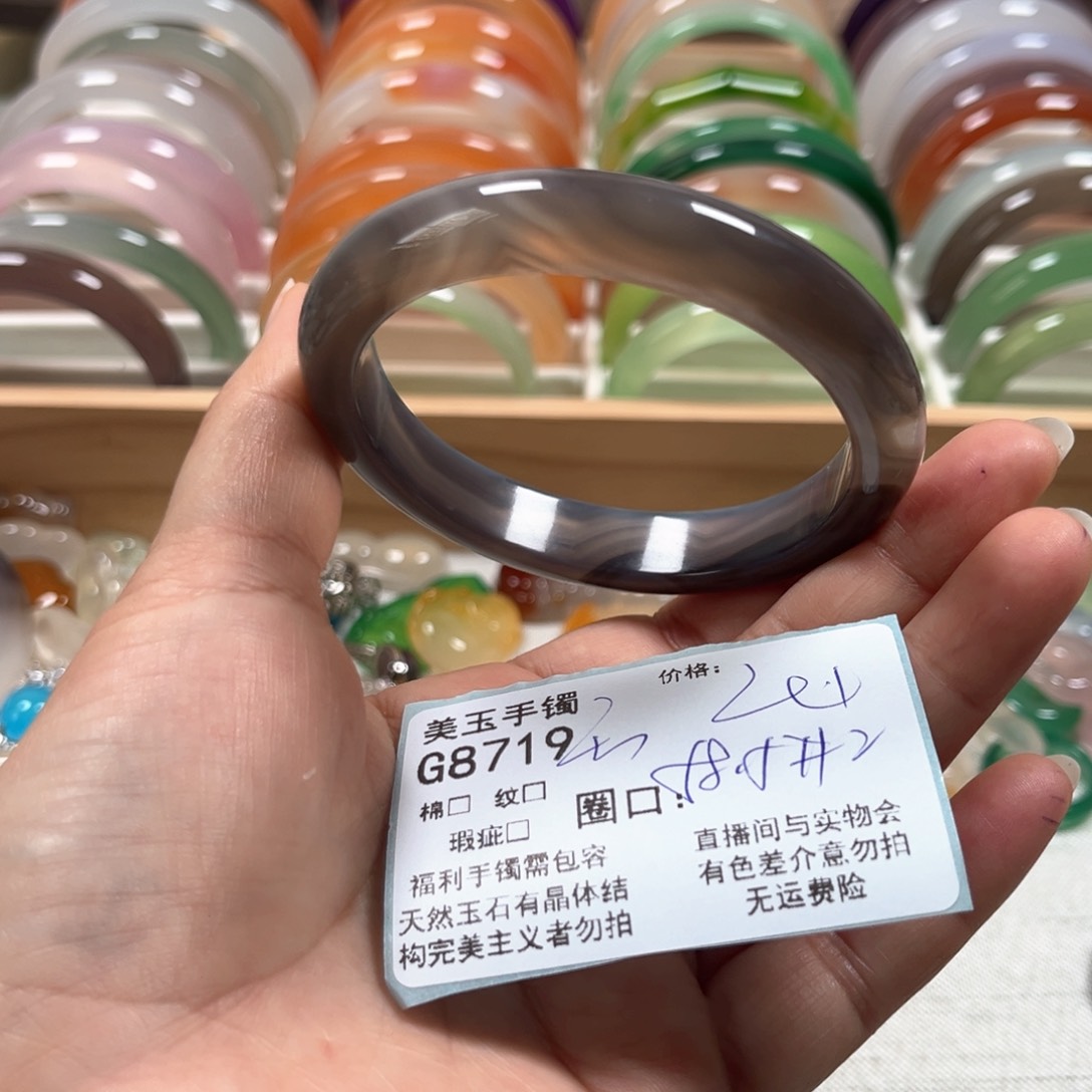 玛瑙/玉髓手镯未镶嵌8719