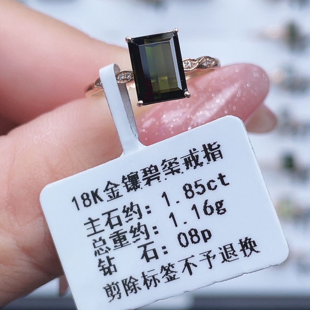 碧玺18K金镶嵌戒指